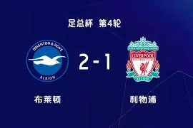 开云体育首页-包含里程碑夜！利物浦外线爆发，足总杯关键时刻刷纪录，引发热议，控场能力受关注的词条
